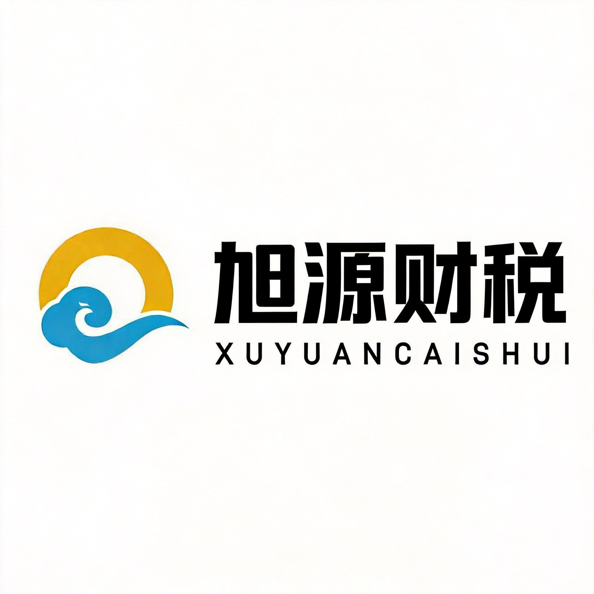旭源财税